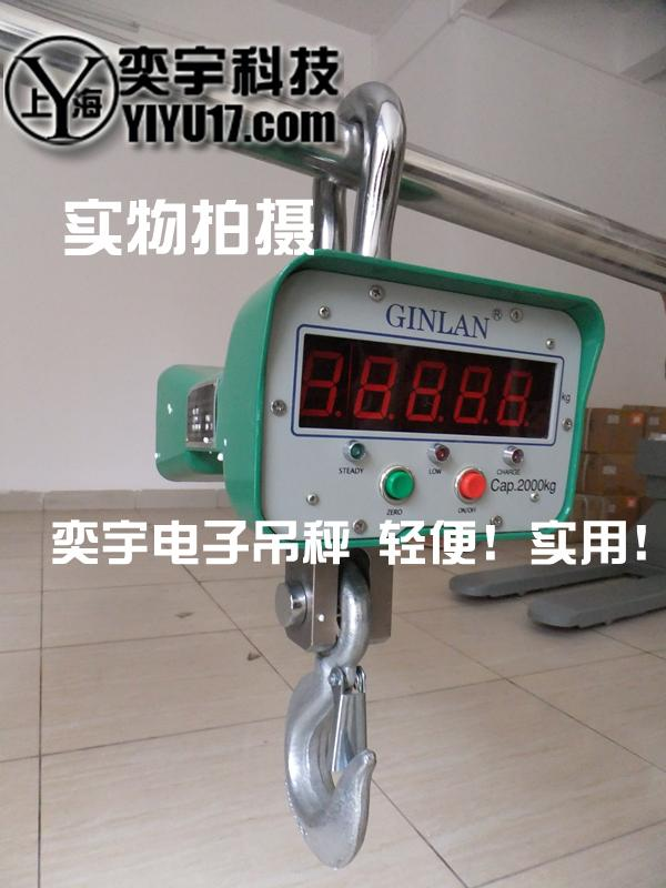 3噸電子吊秤