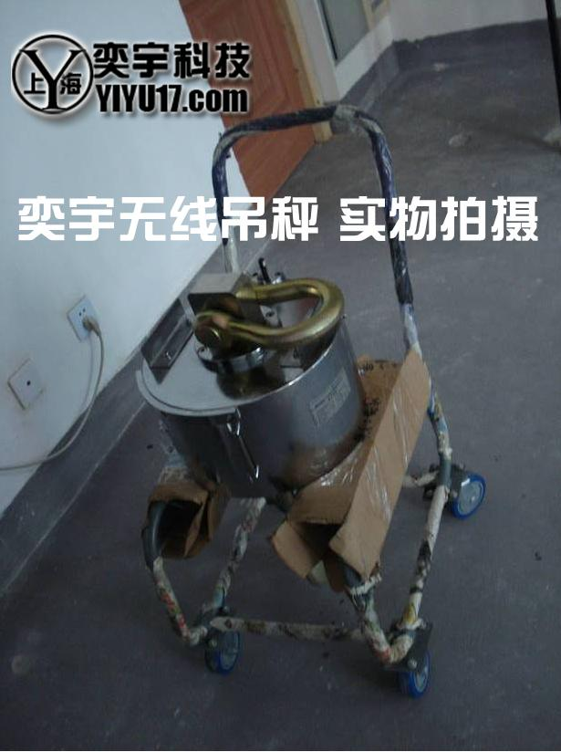 OCS無線吊秤