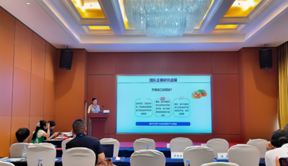 广西农科院加工所科技人员参加第二届国际农产品加工科技创新大会